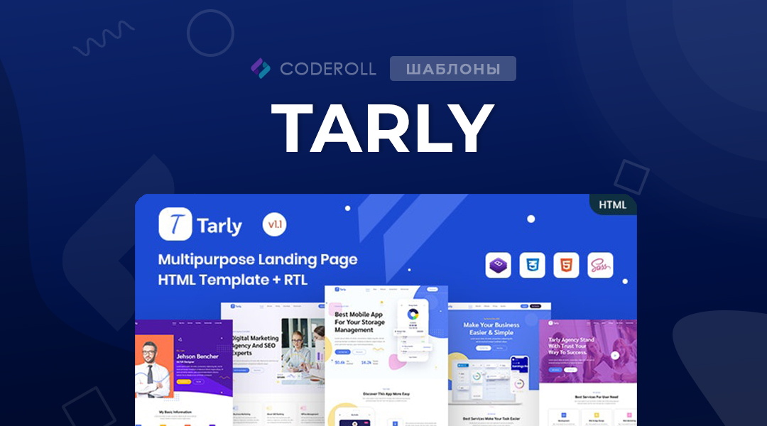 Tarly - универсальный HTML-шаблон лендинга