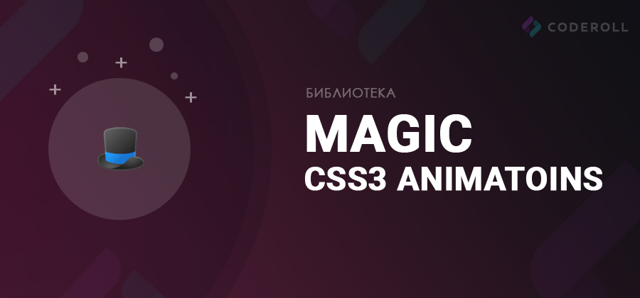 Magic CSS3 Animations