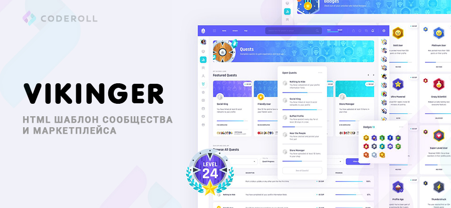 Vikinger v1.2.3 - HTML шаблон сообщества и маркетплейса