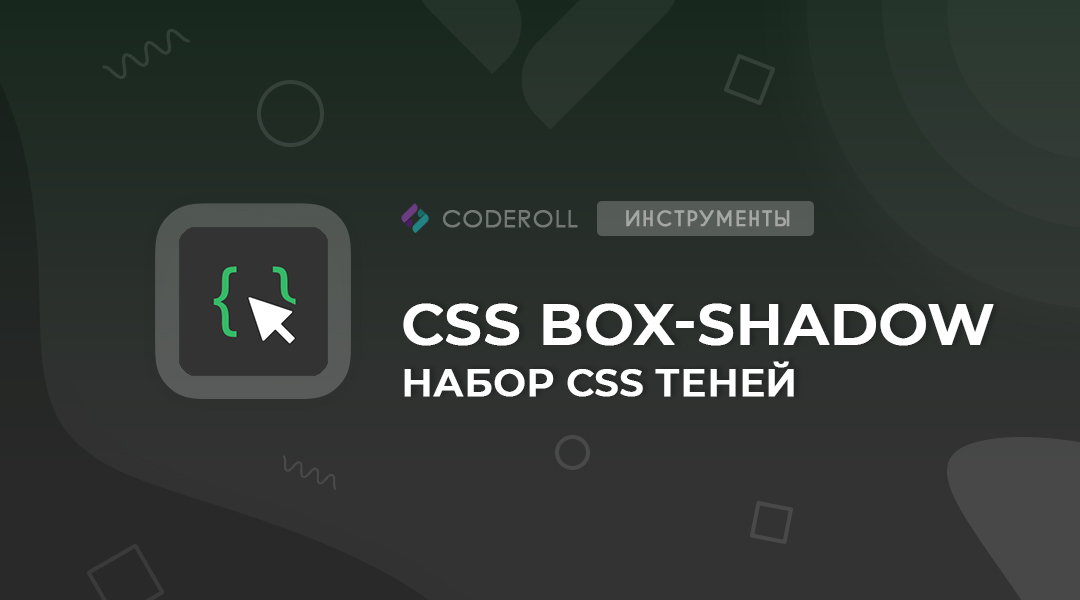 Beautiful CSS Box-shadow examples