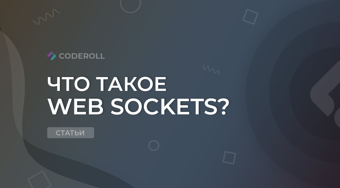 Web sockets