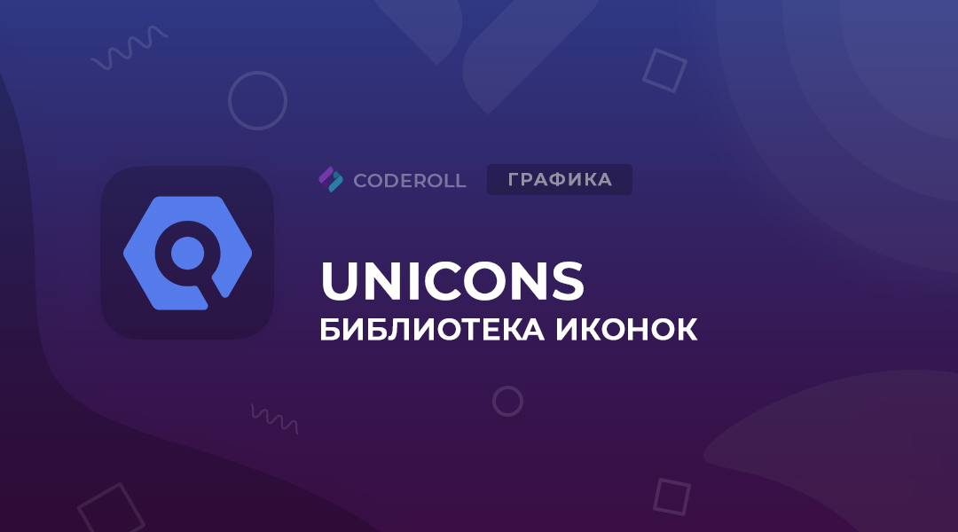 Unicons — коллекция из 3300 векторных иконок