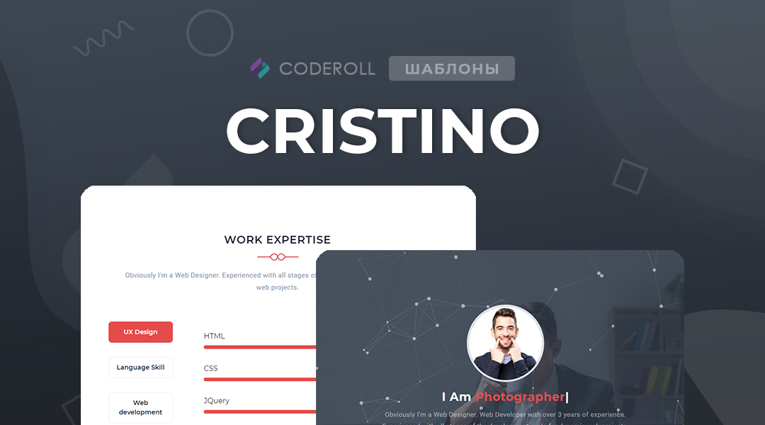 Cristino - HTML портфолио и резюме