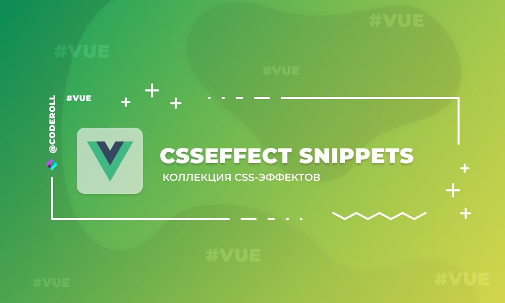 CSSeffects Snippets – коллекция CSS-эффектов
