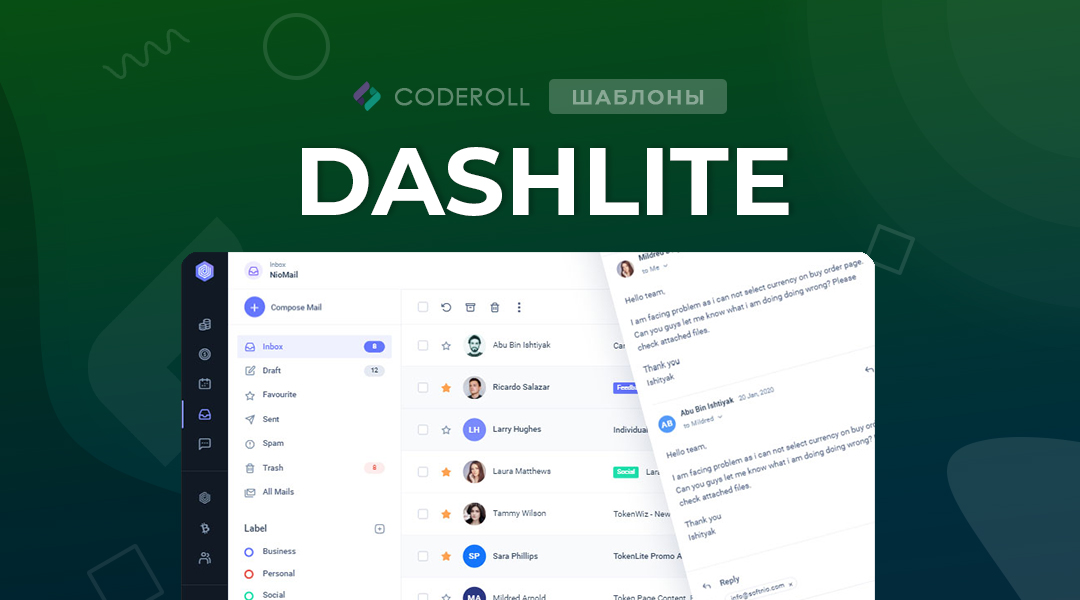 DashLite - шаблон панели администратора