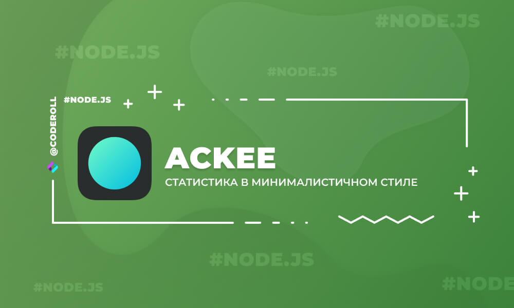 Ackee - статистика в минималистичном стиле