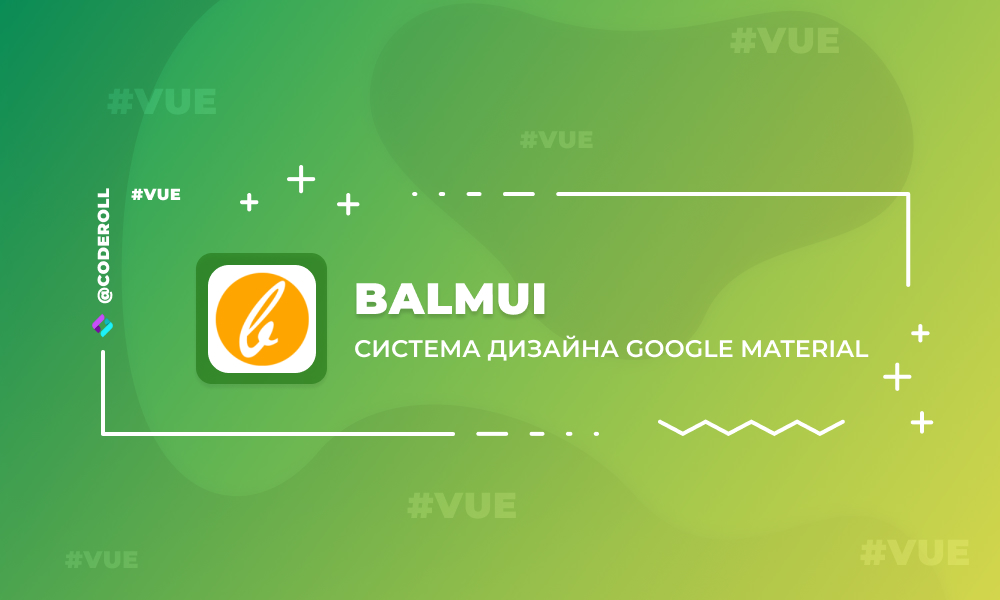BalmUI - это система дизайна Google Material
